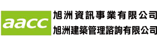 旭洲資訊事業有限公司